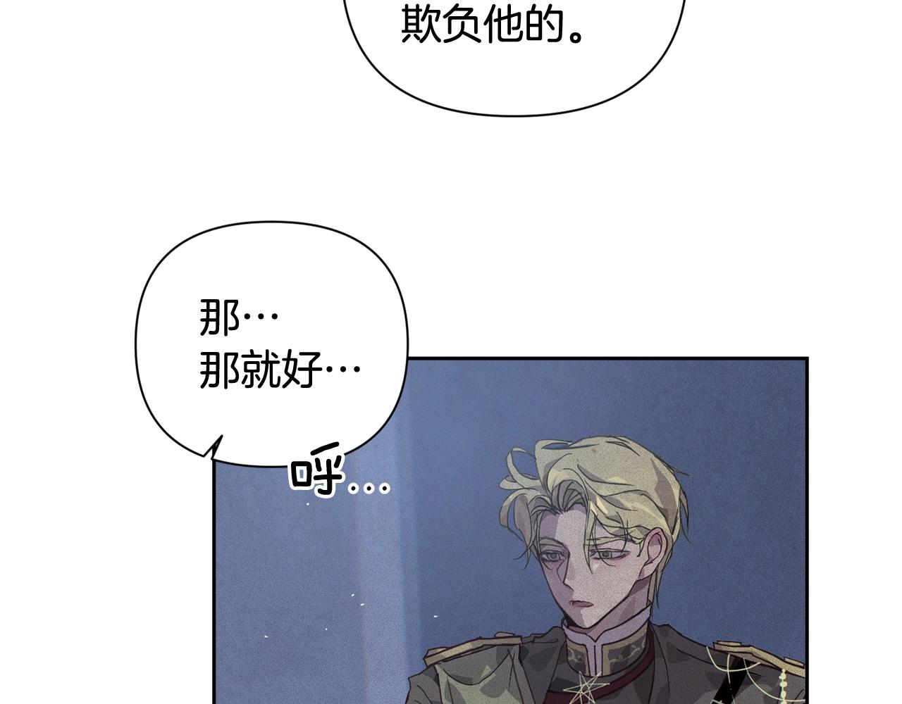 第23话 难缠的邀请函93