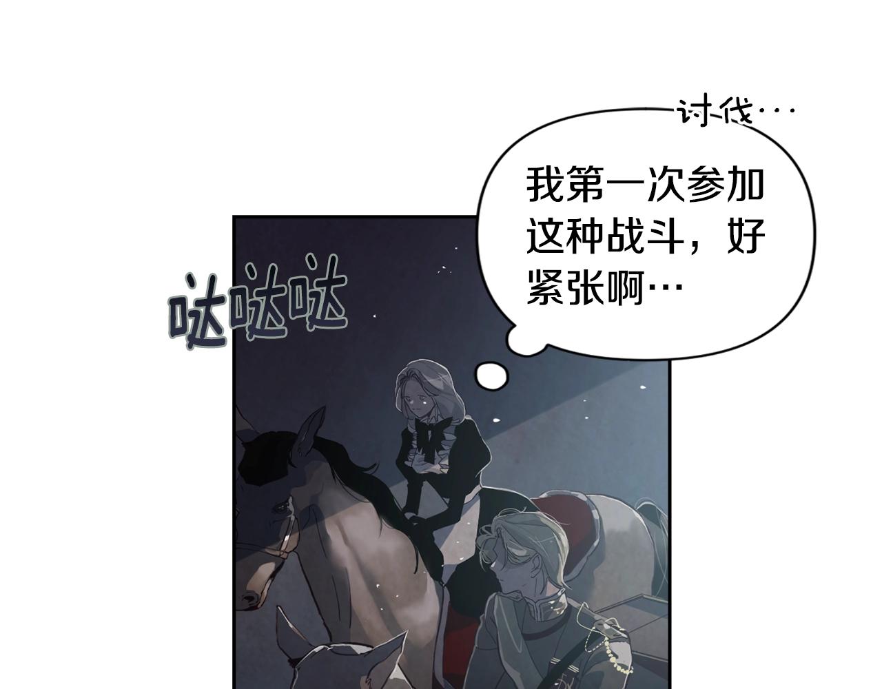 第10话 第一次讨伐2
