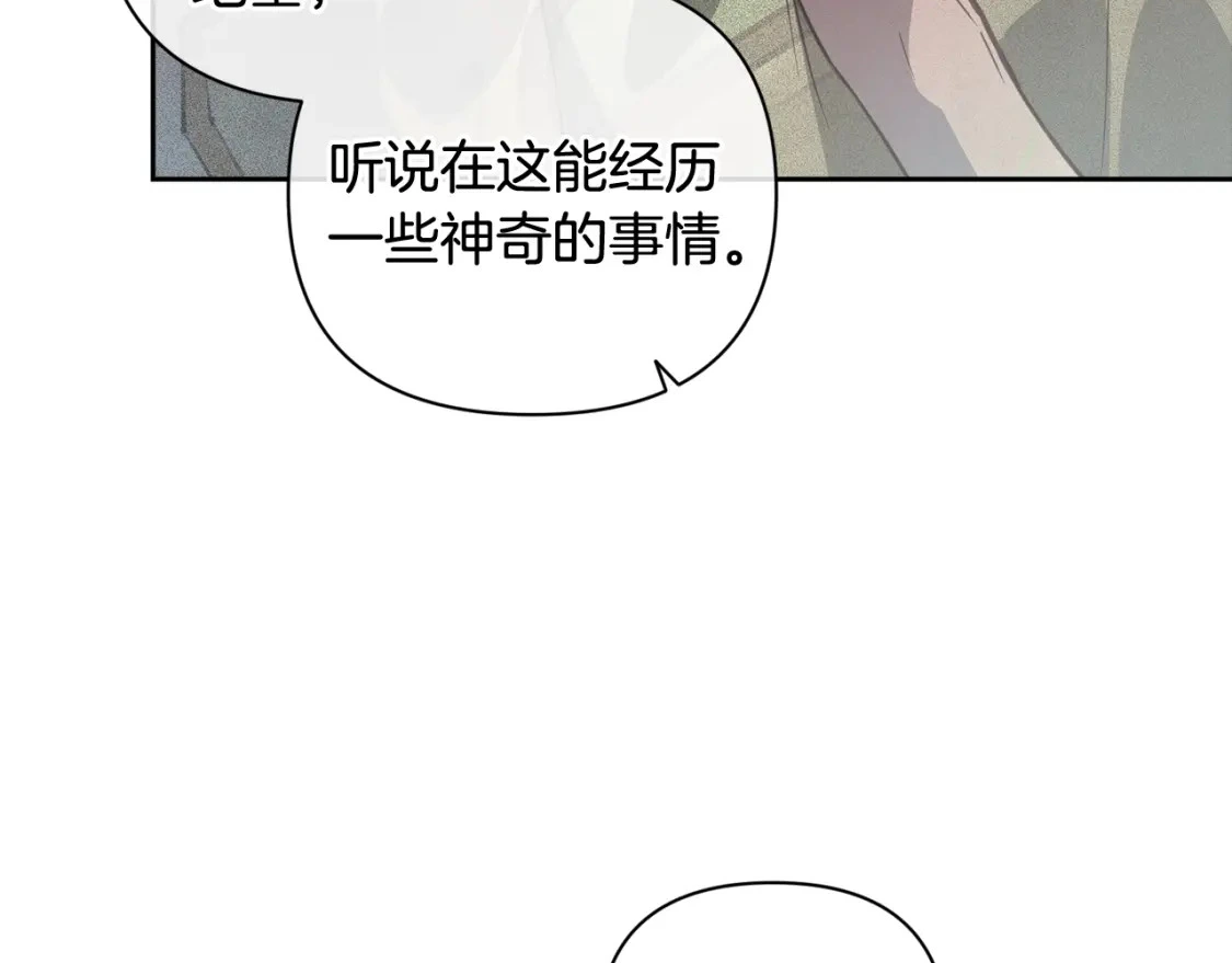 第30话 隔阂71