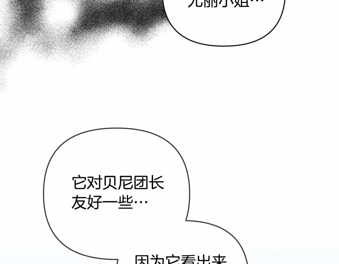 第61话 吃醋62