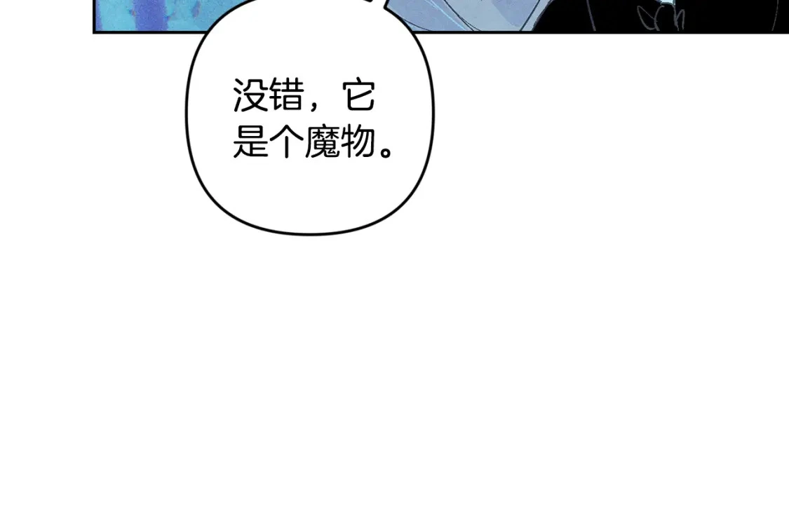 第67话 藏匿魔物171