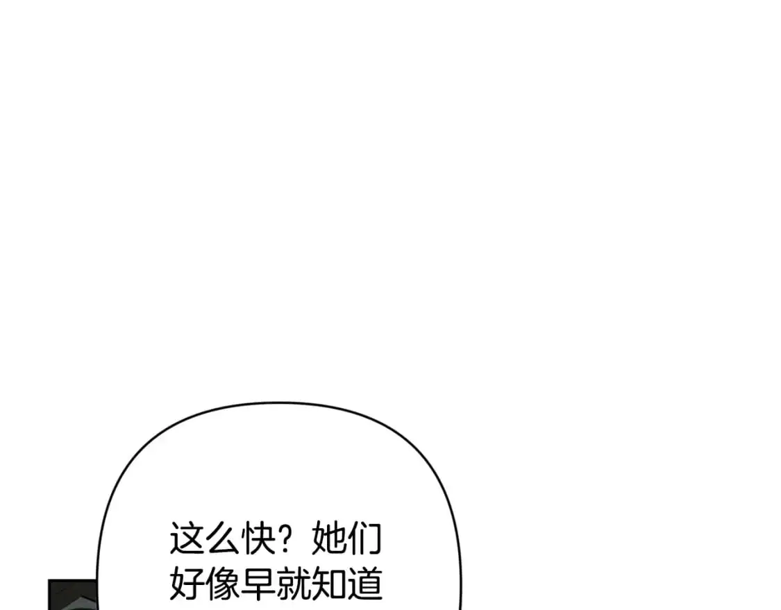 第83话 莫格城的女主人138