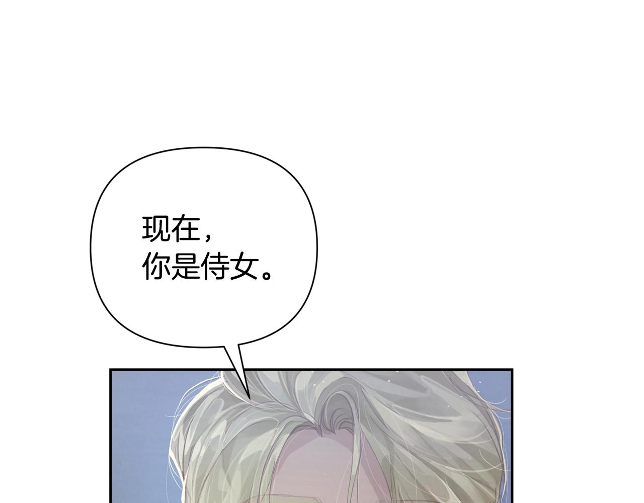 第9话 专属侍女115
