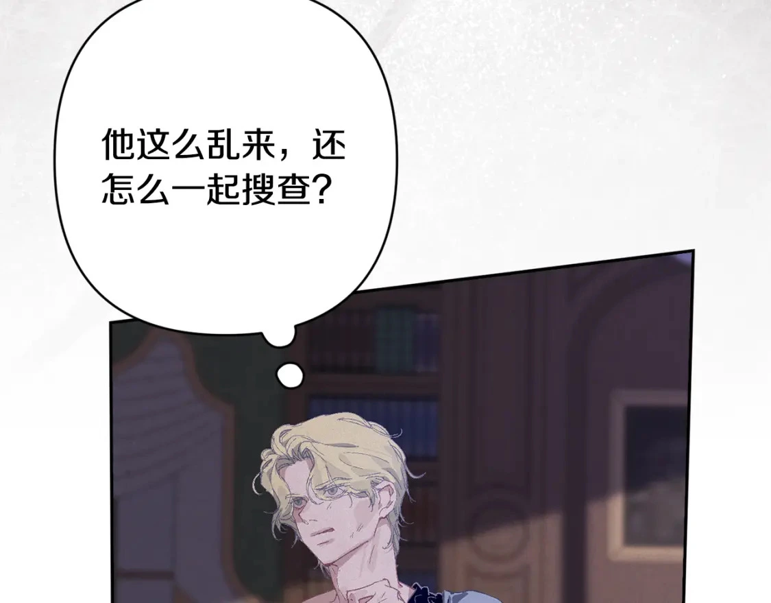 第76话 海伊的回忆45