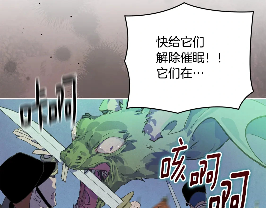 第72话 魔物的卵80