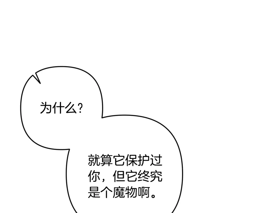 第67话 藏匿魔物169