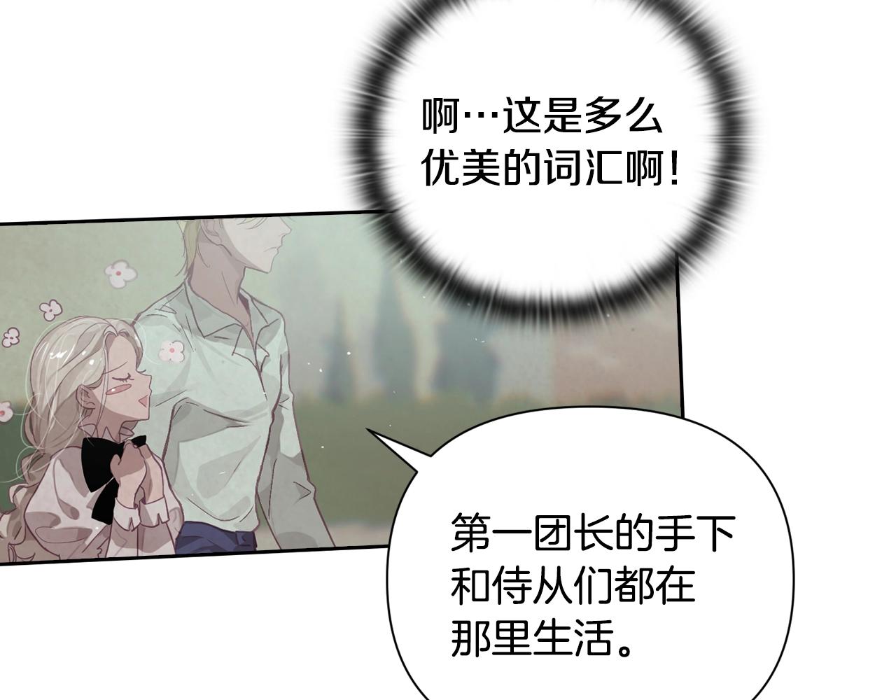 第8话 加入骑士团132