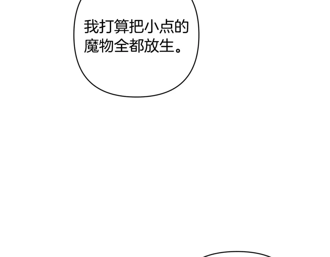 第90话 圣人的觉悟119