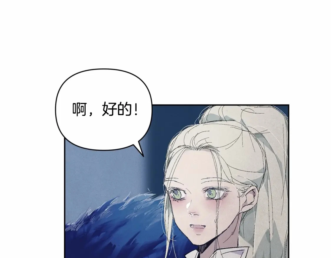 第61话 吃醋52