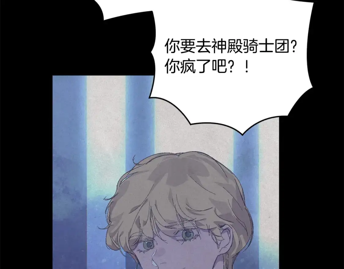 第76话 海伊的回忆94