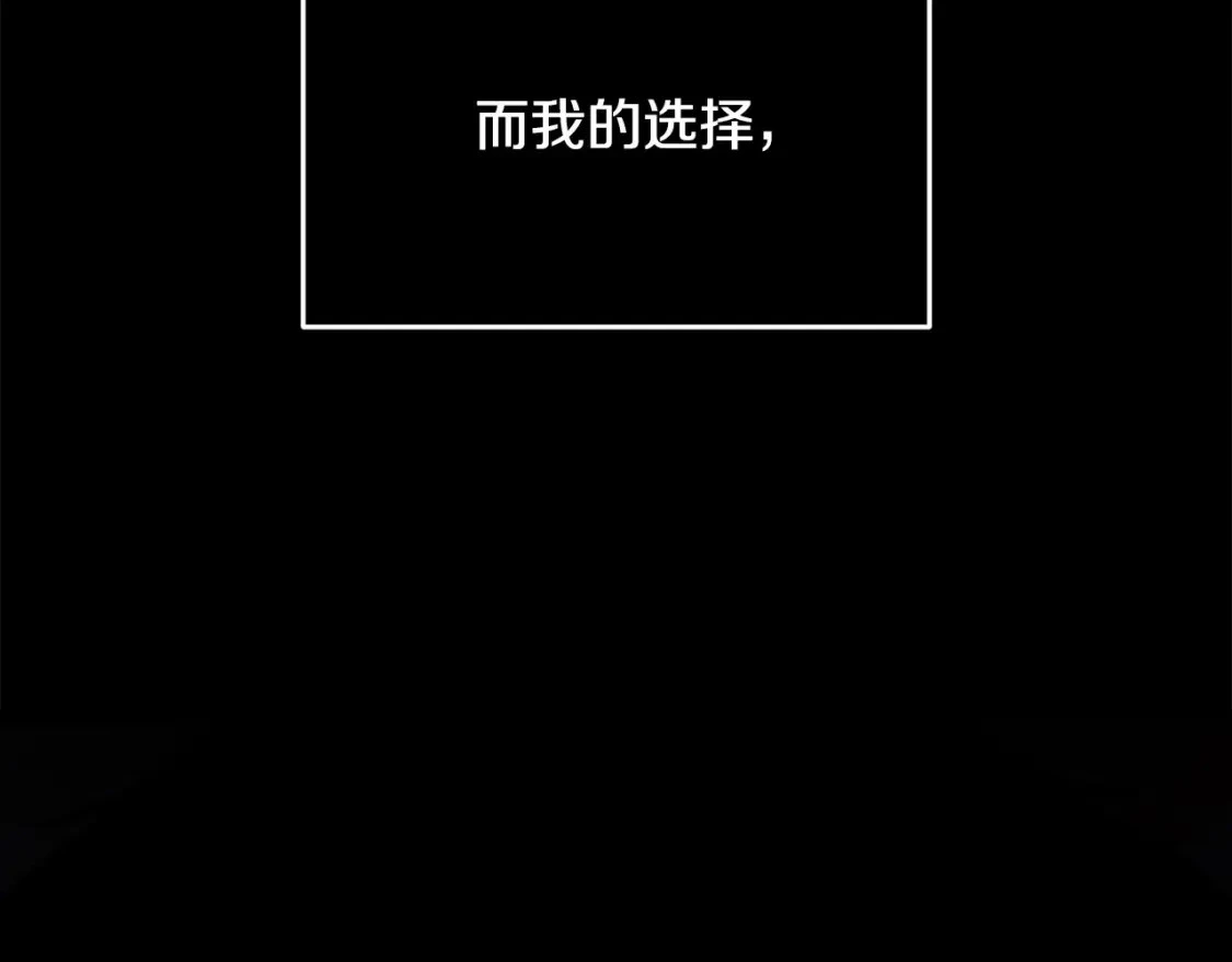 第55话 傲慢的选择175