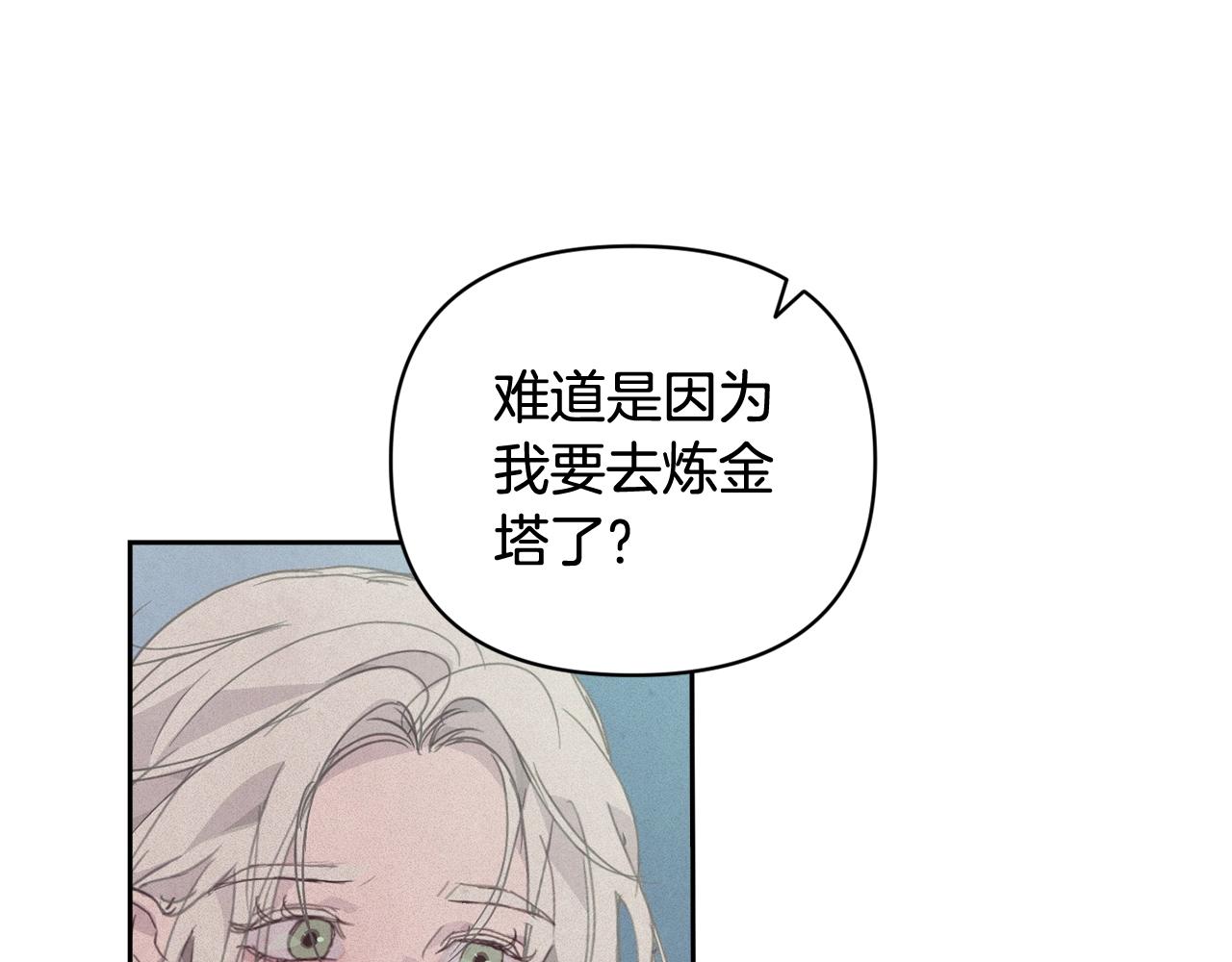 第37话 要分开十天？76