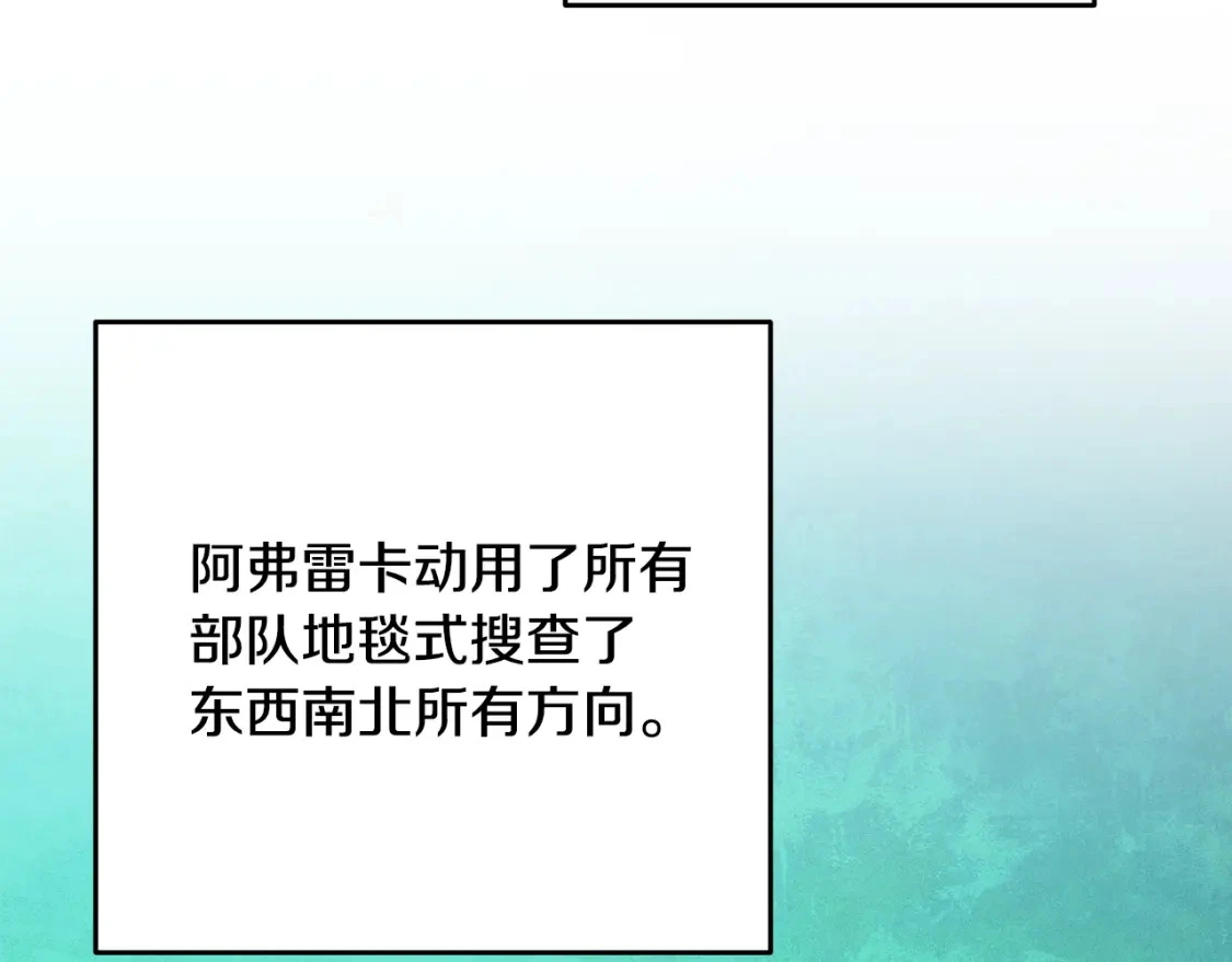 第76话 海伊的回忆1
