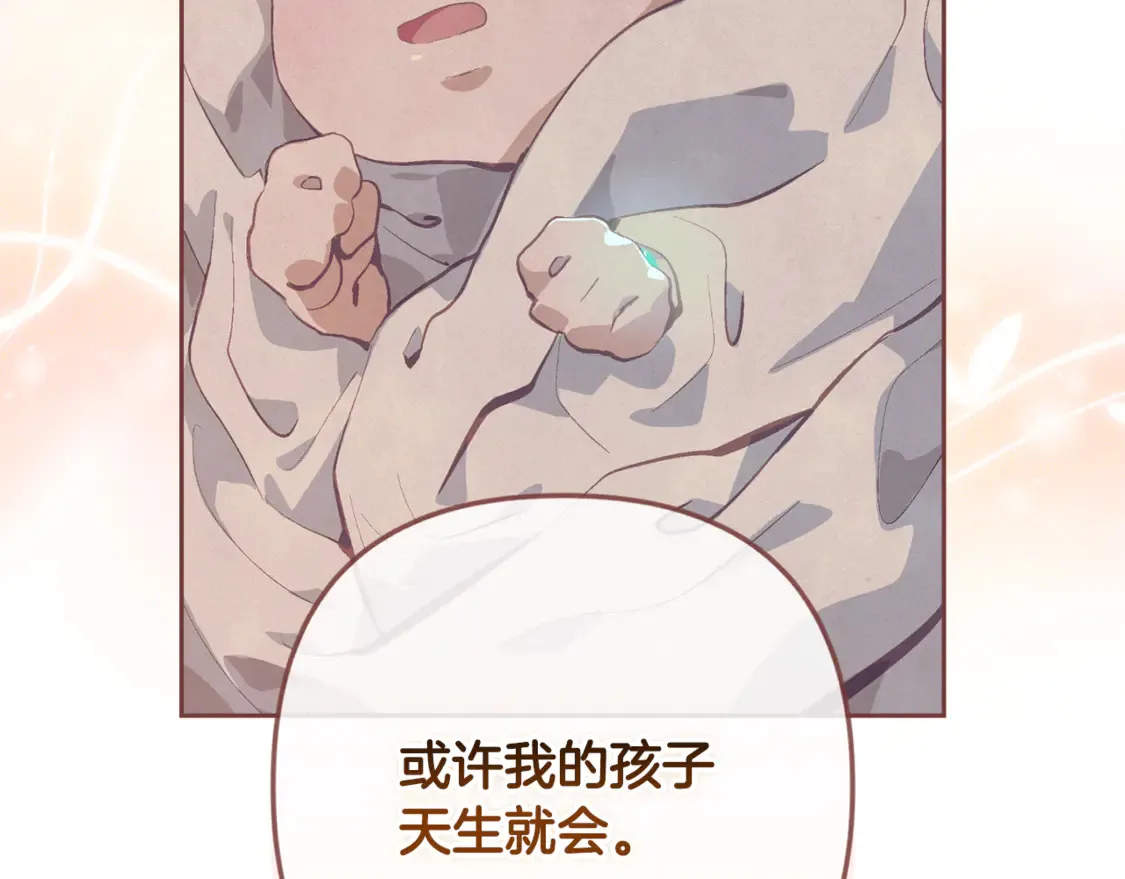 完结话 期待新的未来17