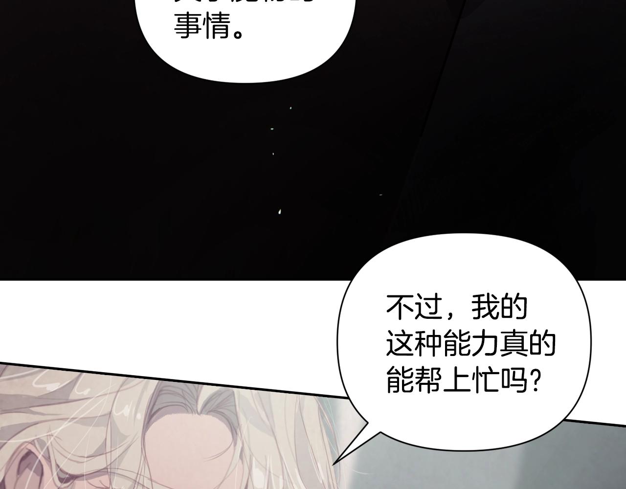 第7话 坦白99