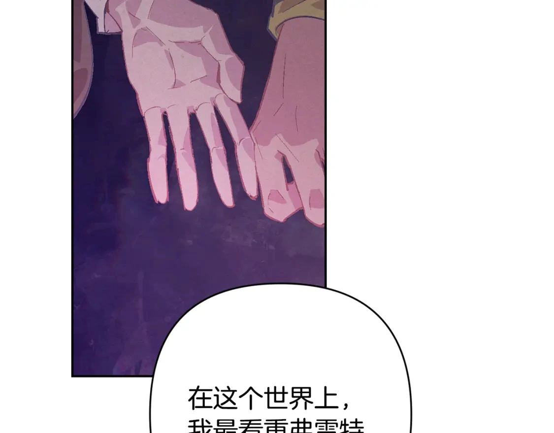 第80话 我的救世主143