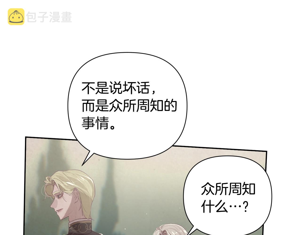 第10话 第一次讨伐57