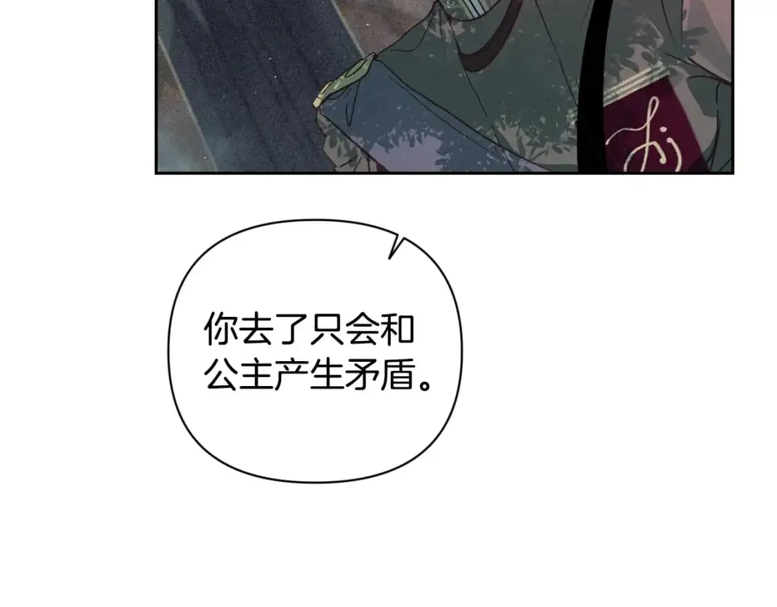 第30话 隔阂145