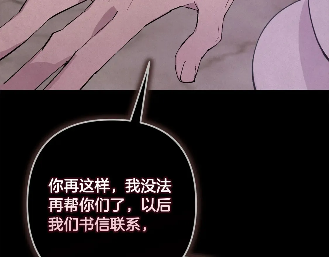 第93话 关系破裂47