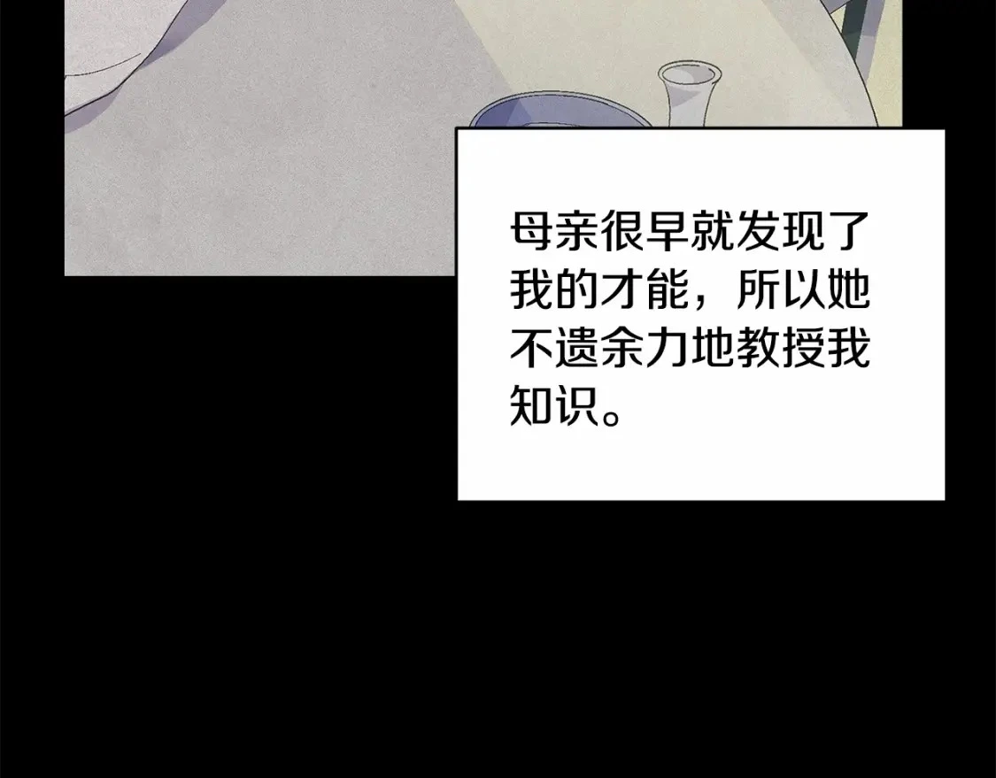 第63话 他们不一样？62