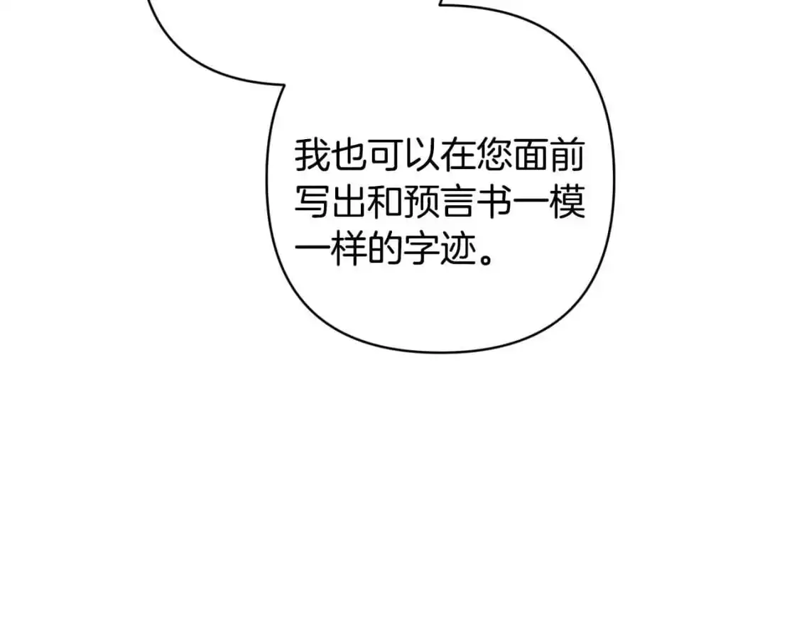 第88话 始作俑者原来是他68