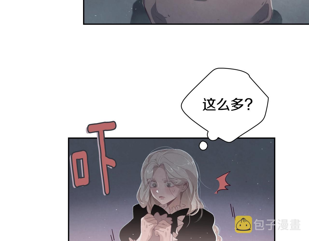 第9话 专属侍女81