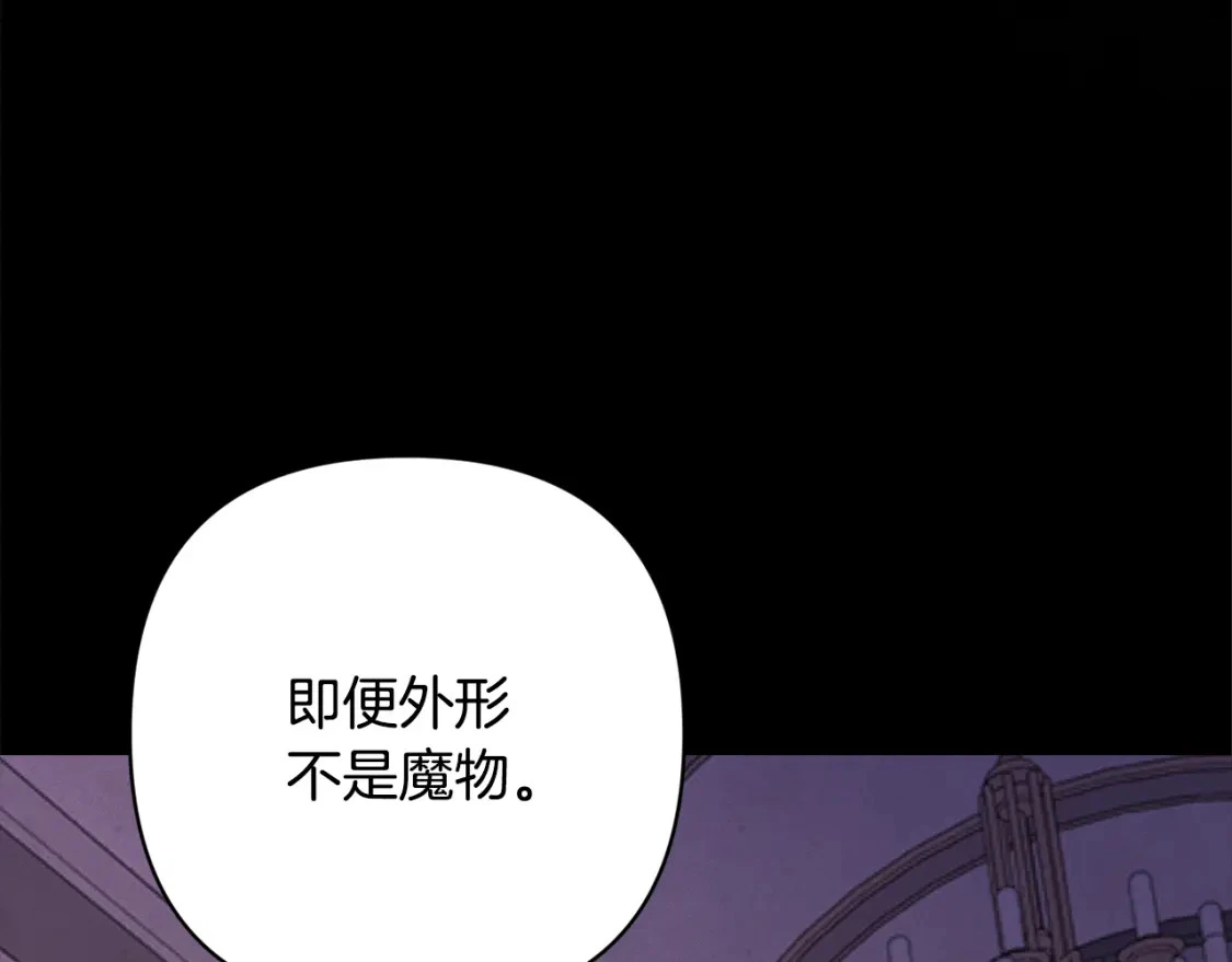 第78话 追到莫格78