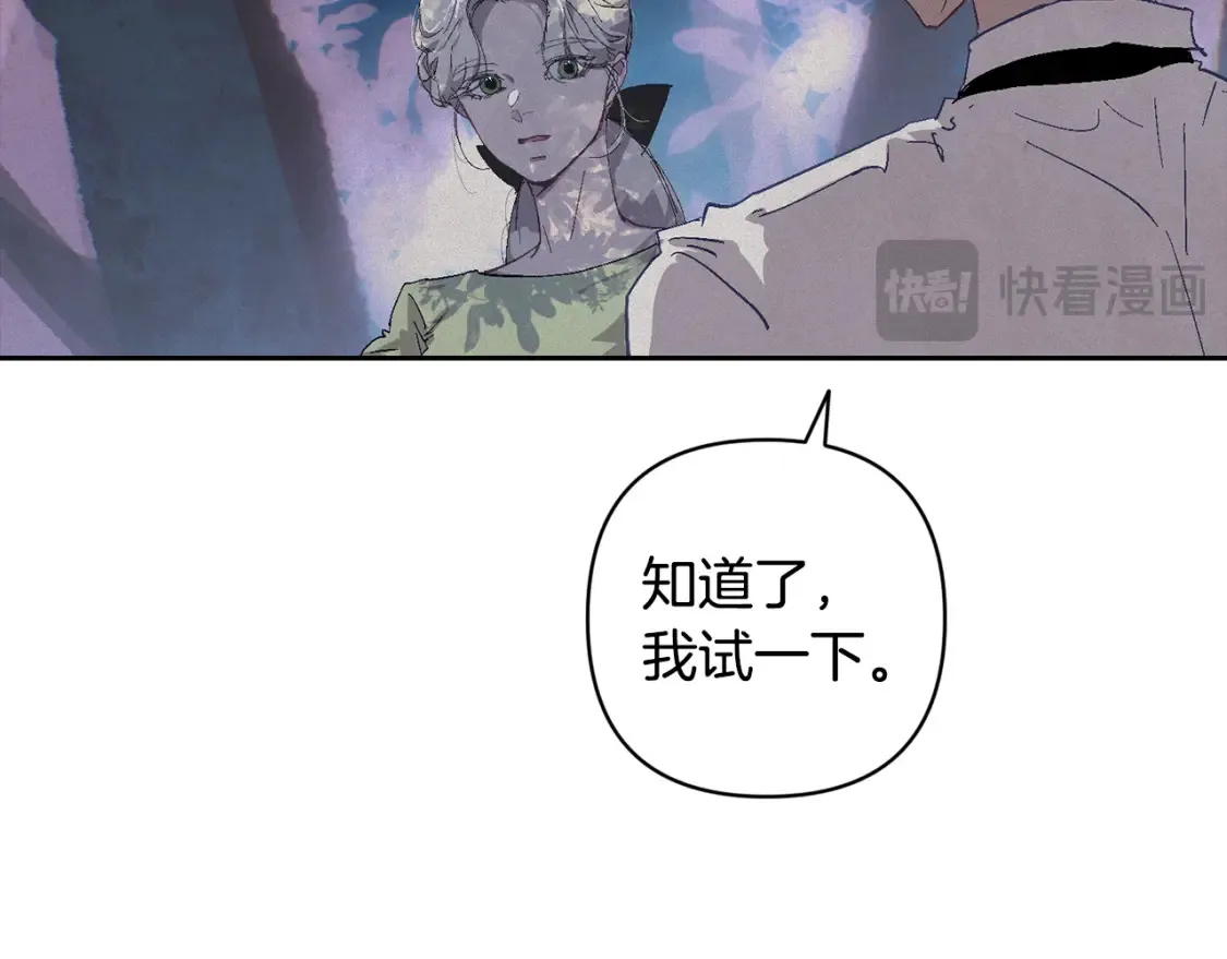 第95话 和魔物交流19