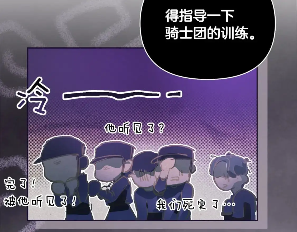 第49话 尤丽的白日梦29
