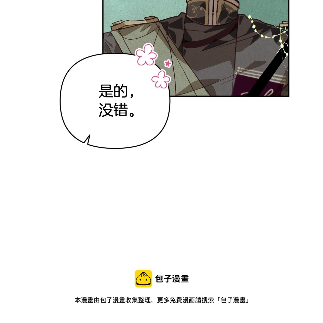 第44话 公主送美男49