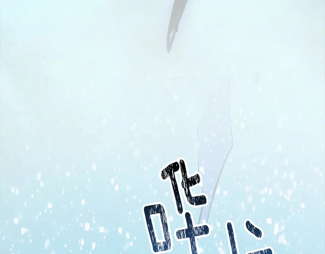 第69话 最初的温暖4
