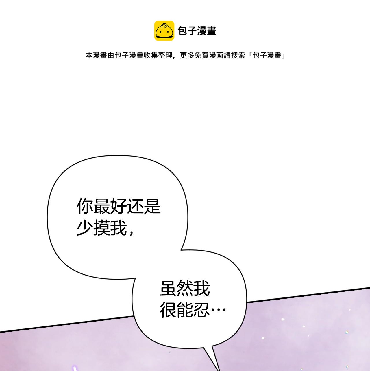 第8话 加入骑士团80