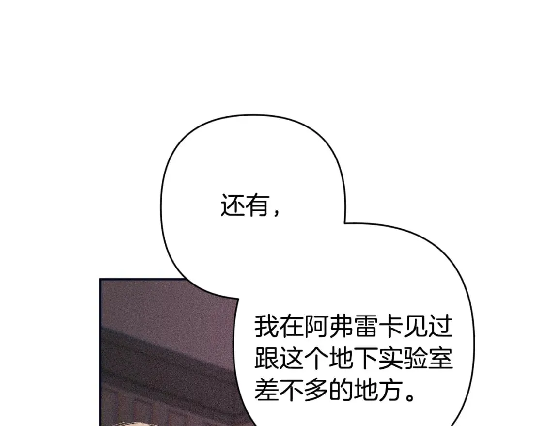 第90话 圣人的觉悟86