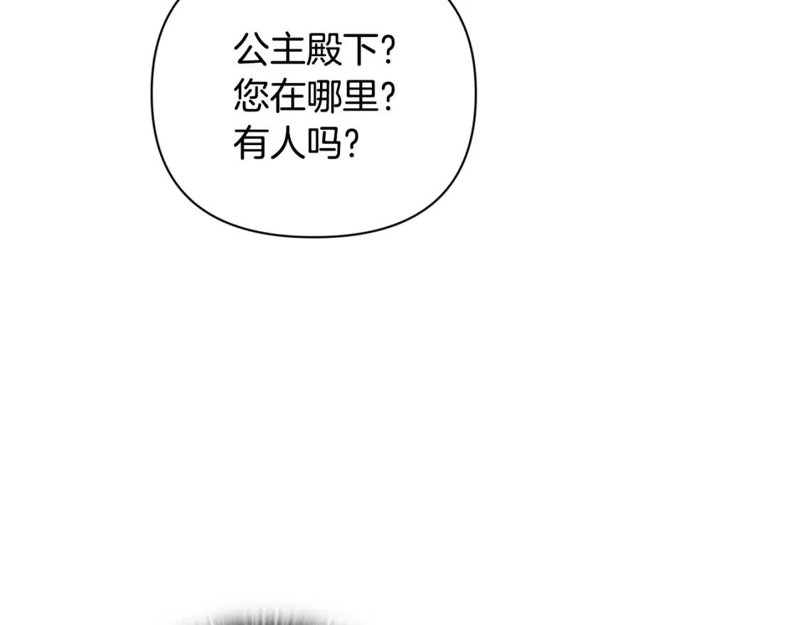 第31话 饲养魔物75