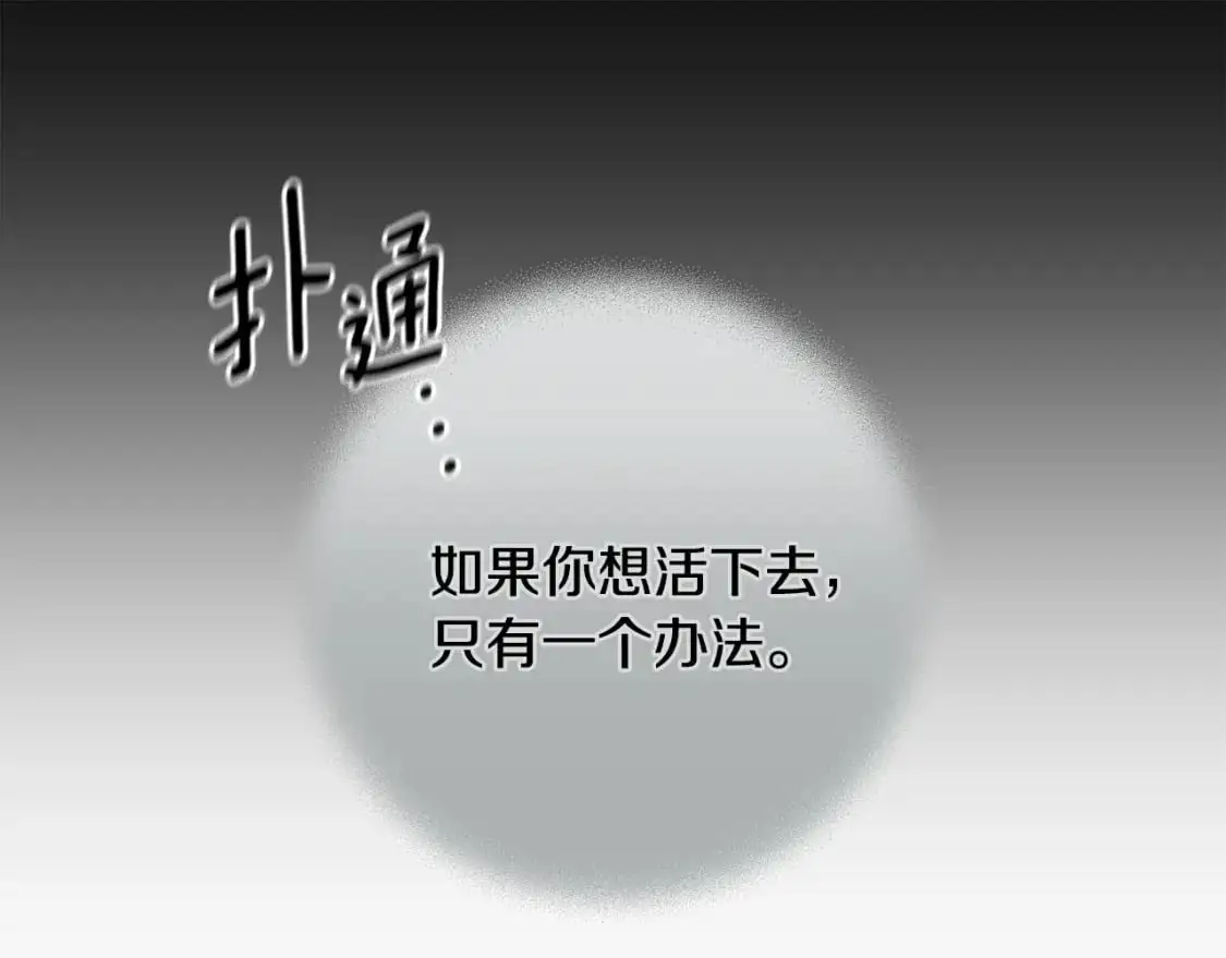 第67话 藏匿魔物49