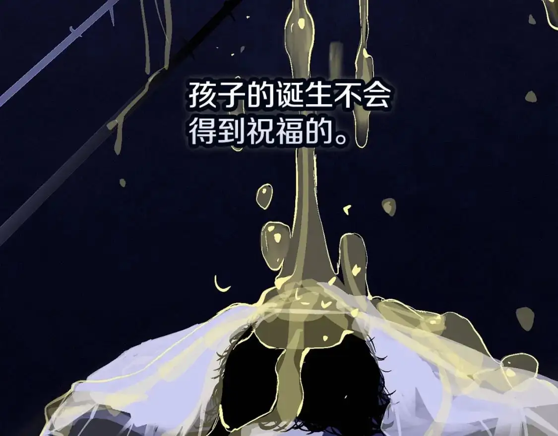 第60话 不被祝福的孩子125