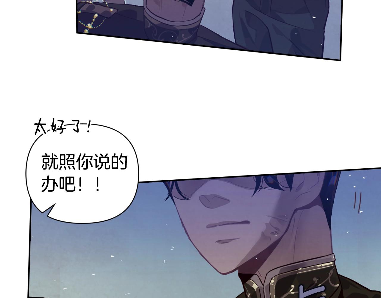 第9话 专属侍女43