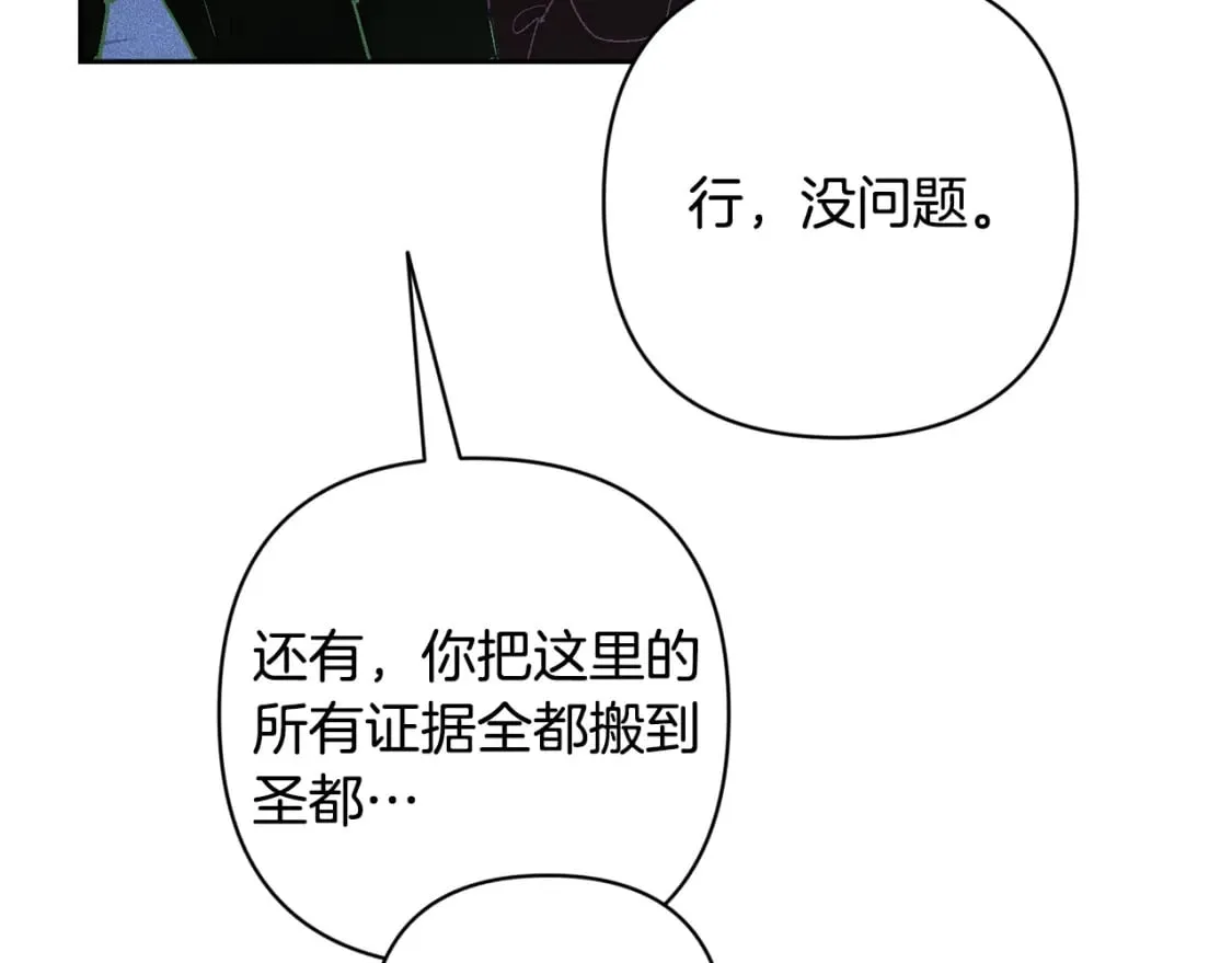 第90话 圣人的觉悟117