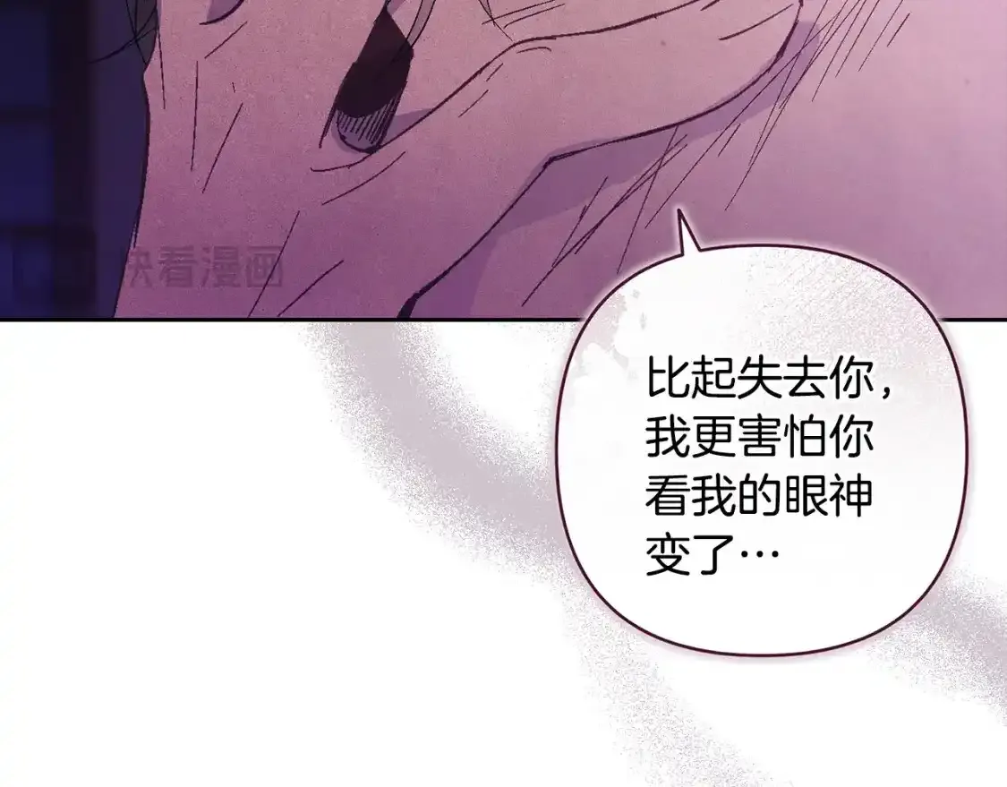 第91话 请抱紧我108