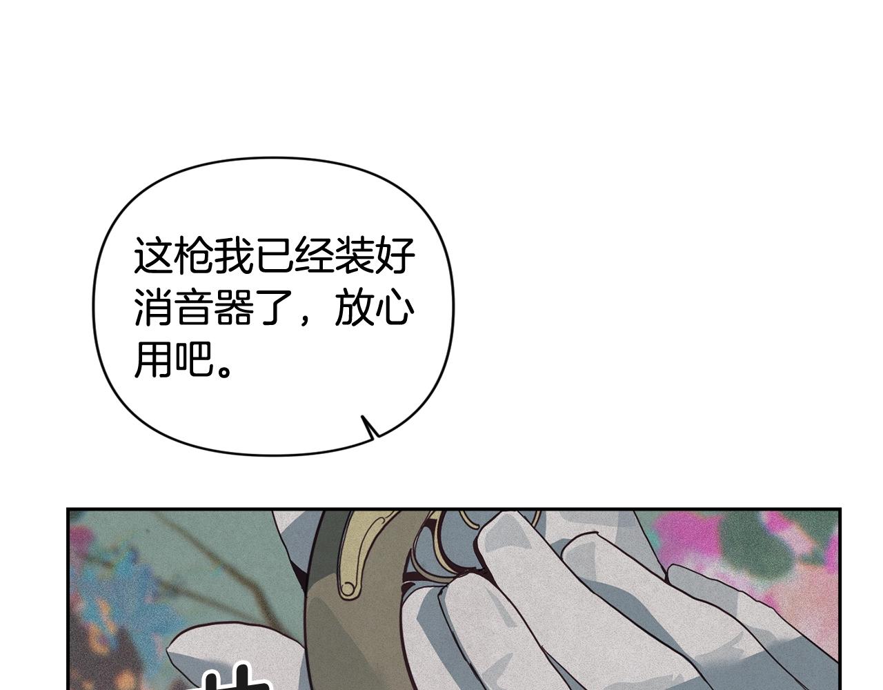 第25话 独闯迷宫12