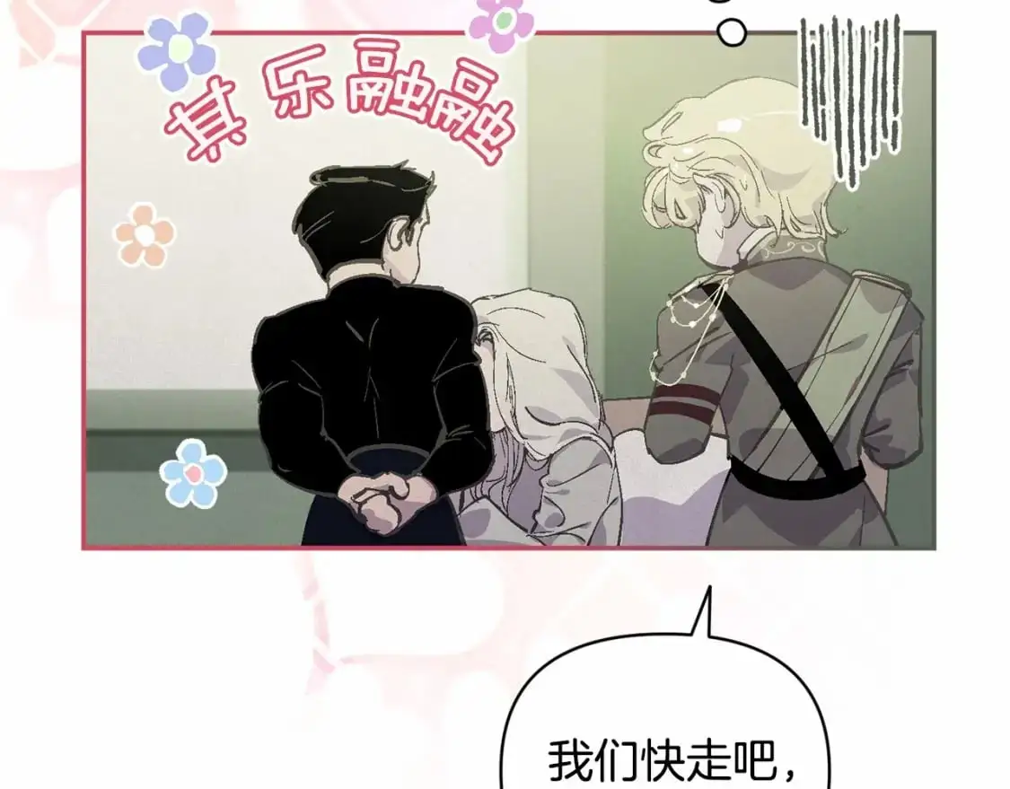 第59话 怀孕了？！！78