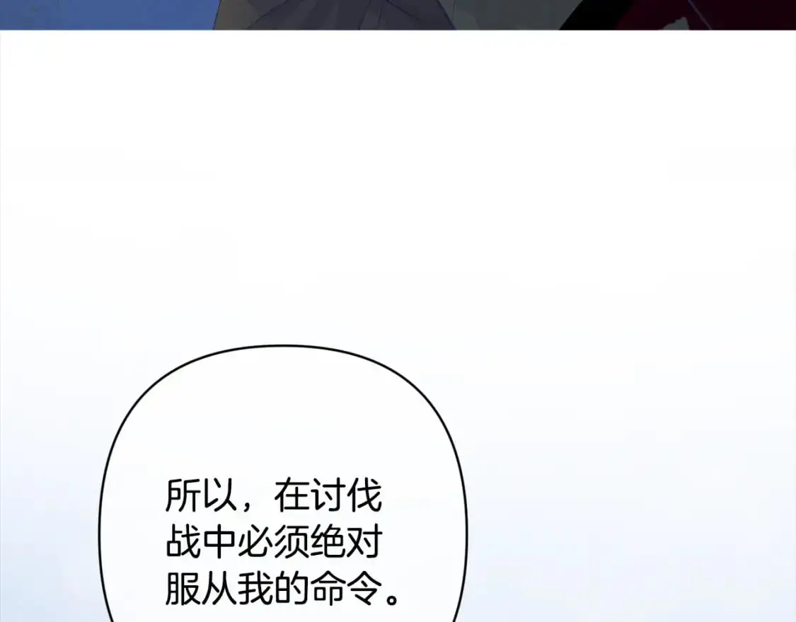 第76话 海伊的回忆135