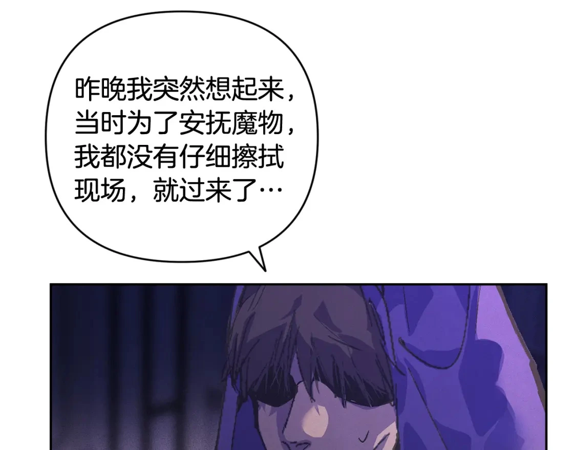 第65话 血液的秘密19