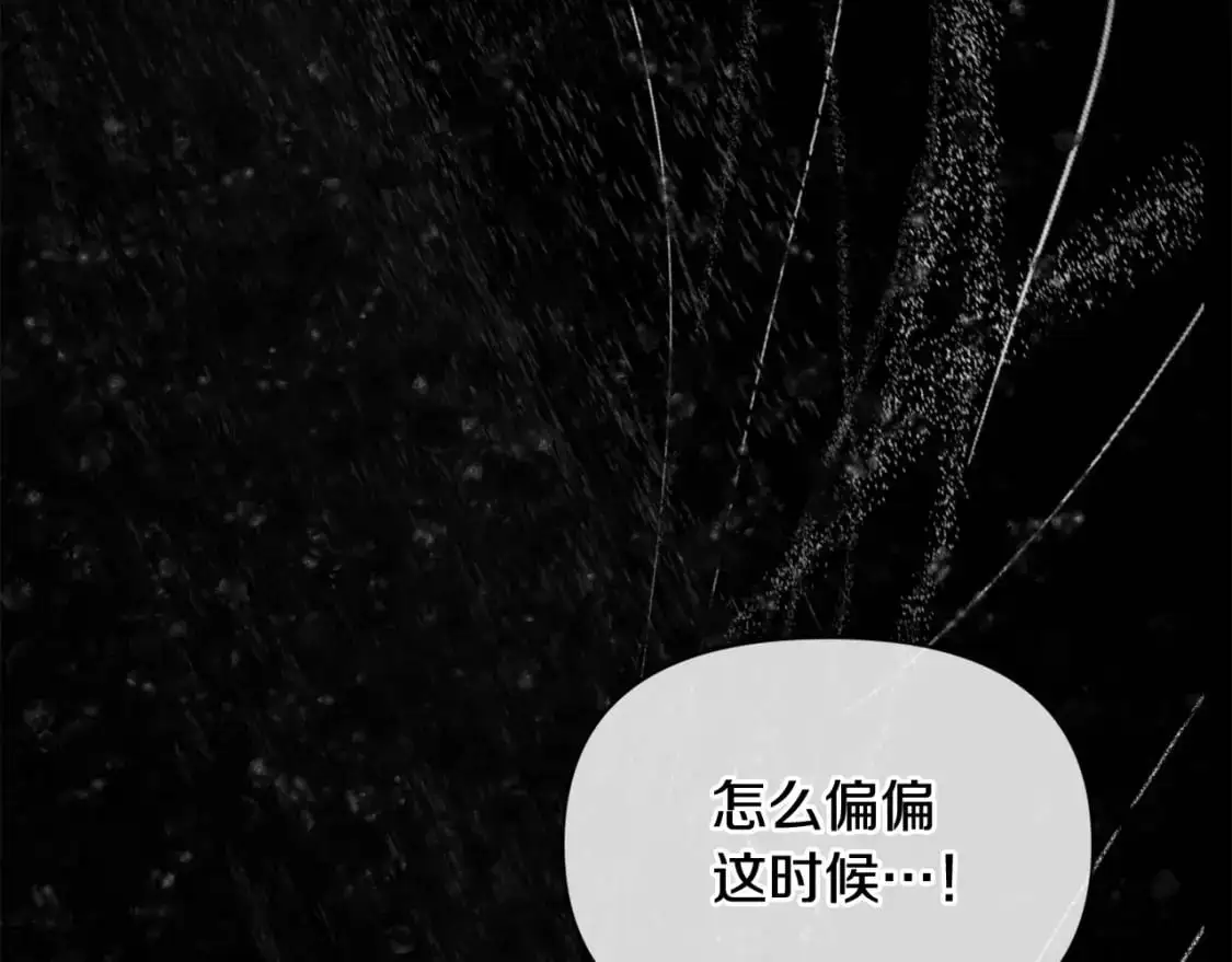 第54话 贝尼的过去157