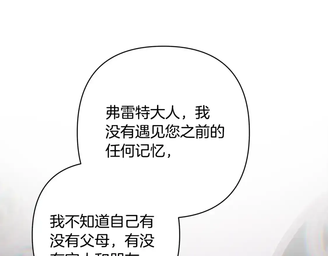 第91话 请抱紧我72