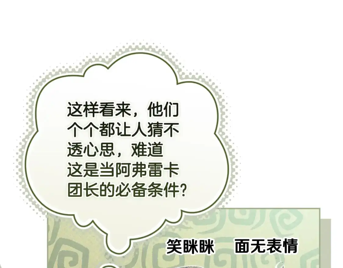 第71话 出发讨伐地85
