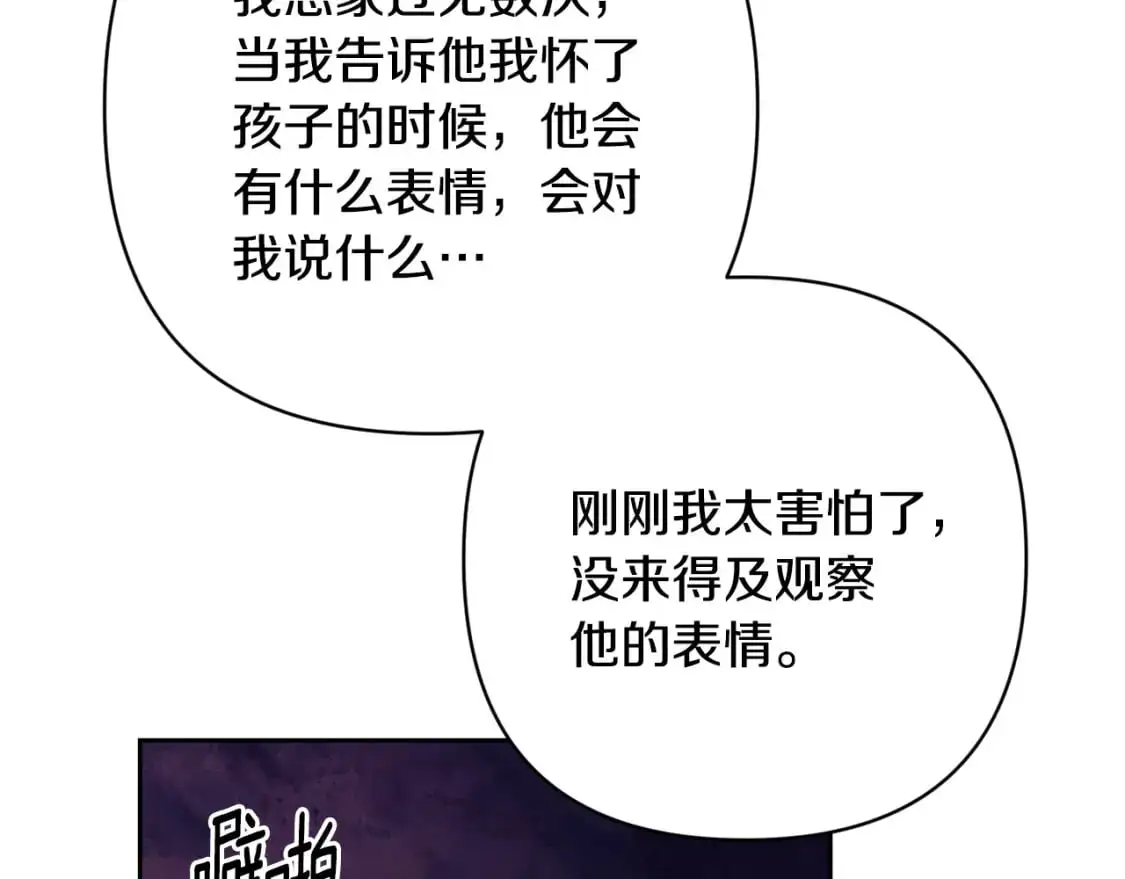 第82话 他的身份暴露113