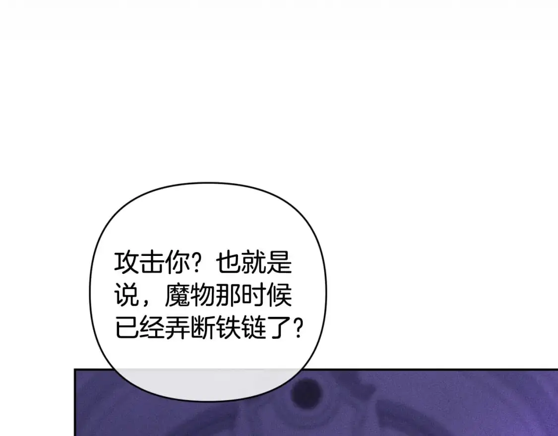 第65话 血液的秘密23