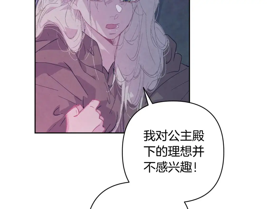 第80话 我的救世主76