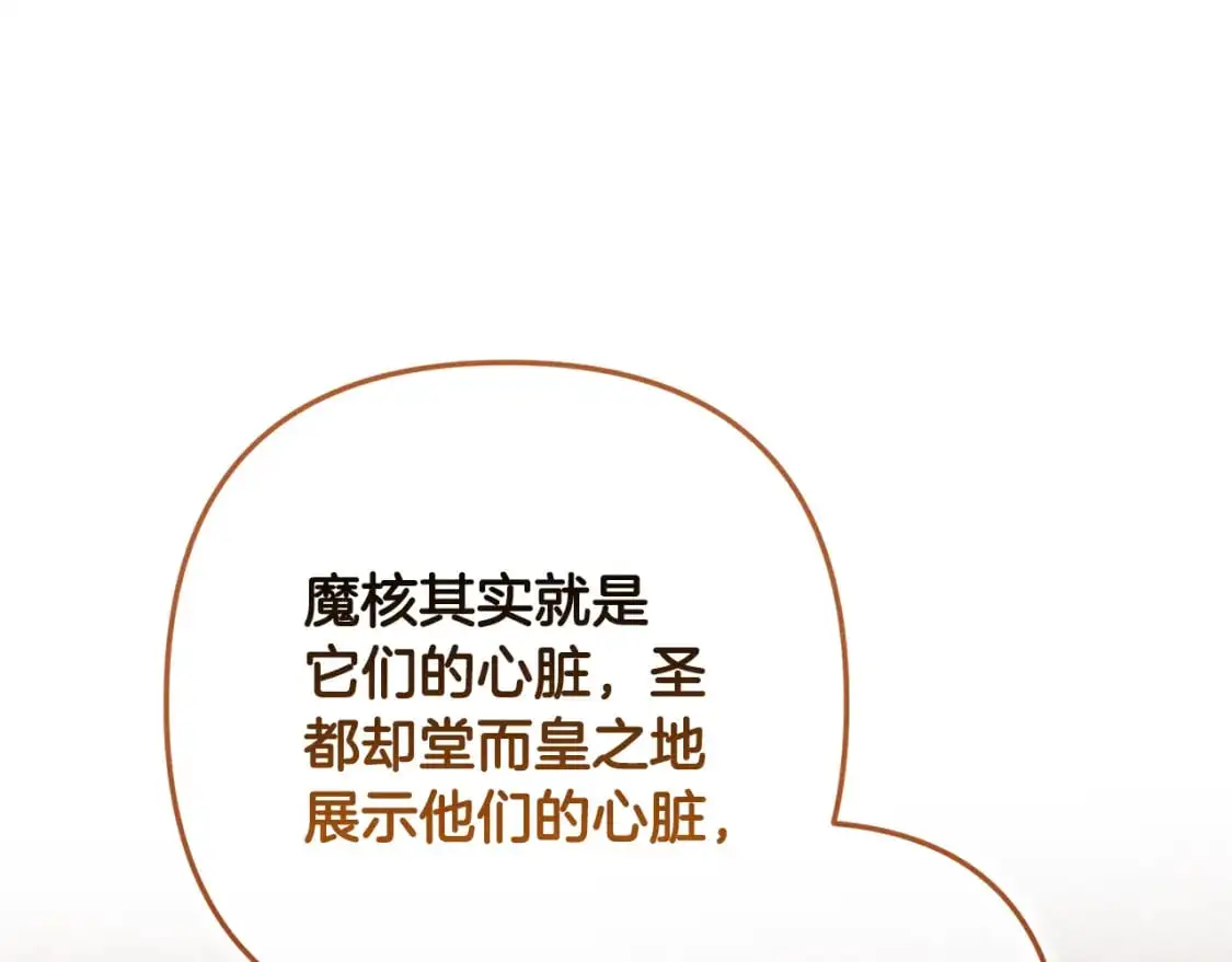 第83话 莫格城的女主人100